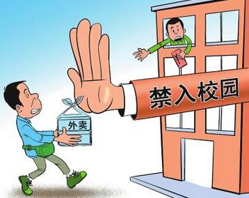眾多高校相繼出臺“外賣禁令”外賣何以不準入校區？